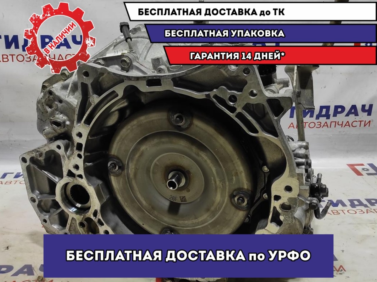 АКПП Kia Sportage 4 450003F200.